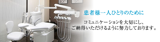 オアシスデンタルクリニック