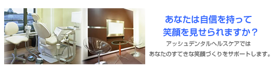 hdhc ふちはた歯科
