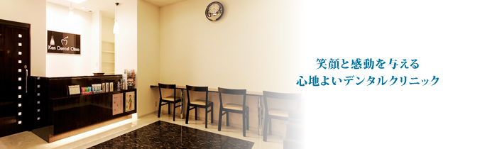 KEN DENTAL CLINIC