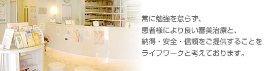まつもと歯科
