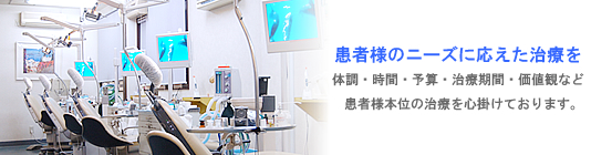 医療法人 山本歯科