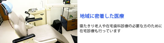 林歯科医院