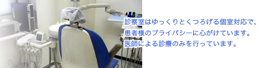 カラサワ歯科クリニック