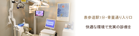 片桐歯科医院