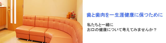小林歯科クリニック