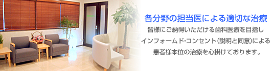 小久保歯科医院