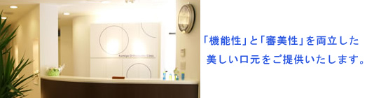 こみや矯正歯科