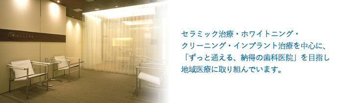 つるかわ楠原歯科医院