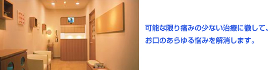 医療法人社団 MEDIQOL EBMデンタルクリニック