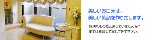 森本矯正歯科