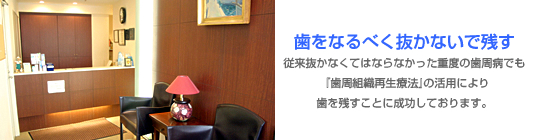 二階堂歯科医院