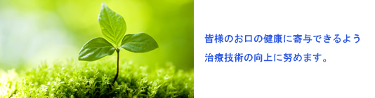 リキタケ歯科医院