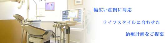 医療法人社団 ヨシダ歯科